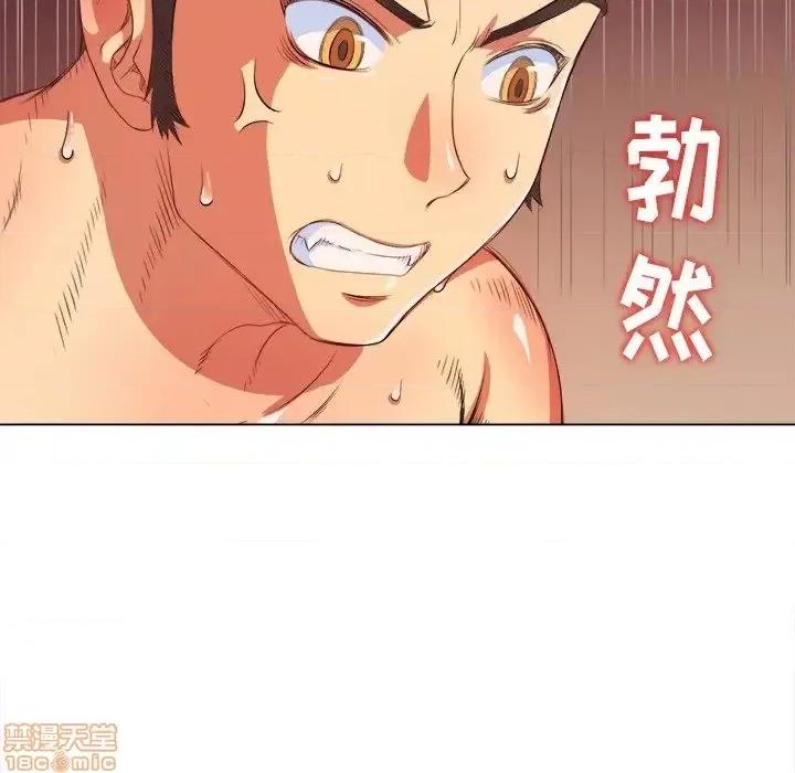 恶女勾勾缠 恶女勾勾缠 28 第73页