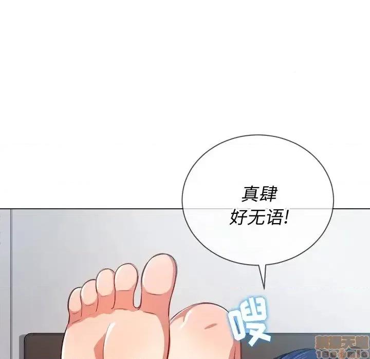 恶女勾勾缠 恶女勾勾缠 28 第82页