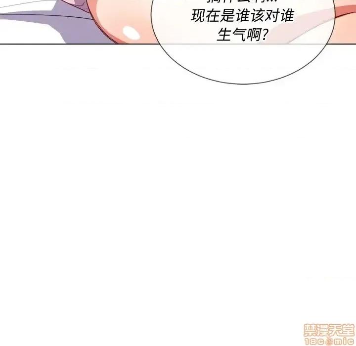 恶女勾勾缠 恶女勾勾缠 28 第84页