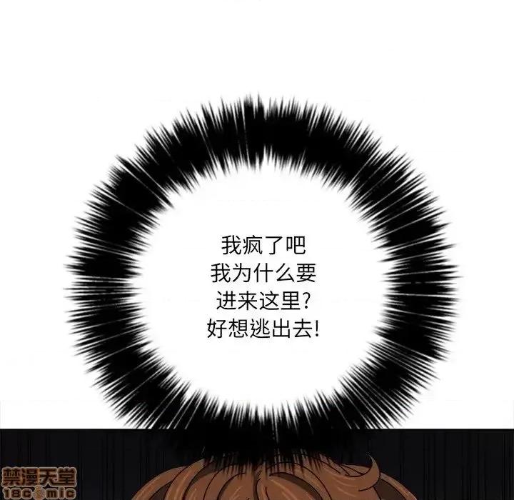 恶女勾勾缠 恶女勾勾缠 28 第103页