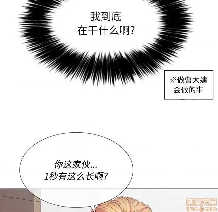 恶女勾勾缠 恶女勾勾缠 28 第109页