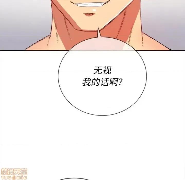 恶女勾勾缠 恶女勾勾缠 28 第130页