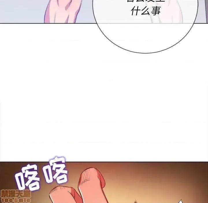恶女勾勾缠 恶女勾勾缠 28 第133页
