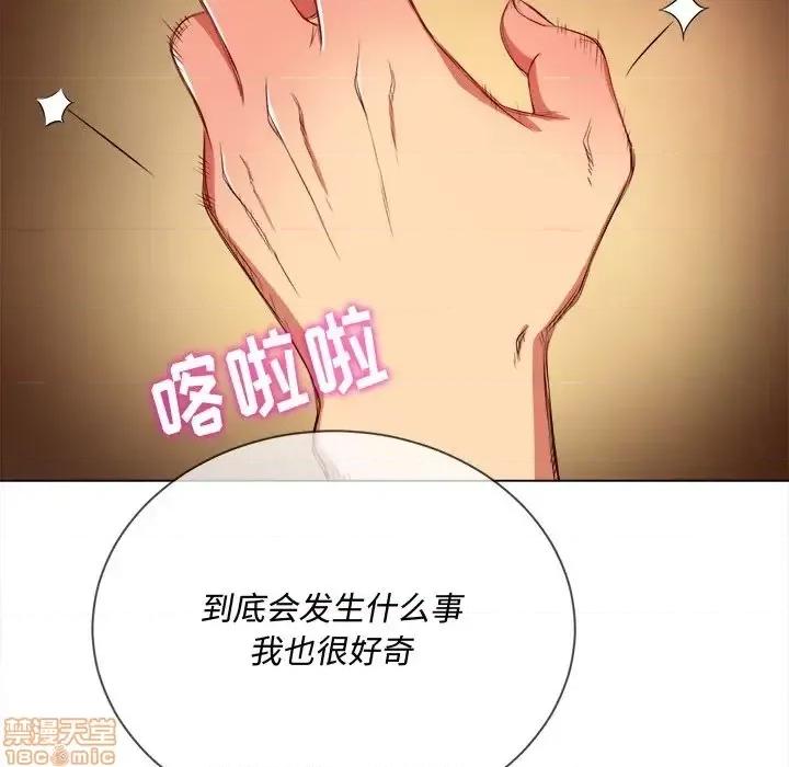 恶女勾勾缠 恶女勾勾缠 28 第134页