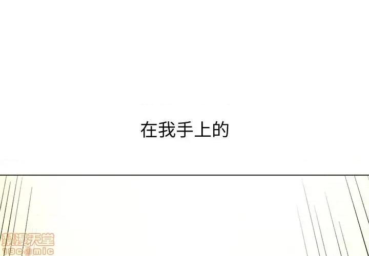 恶女勾勾缠 恶女勾勾缠 30 第1页