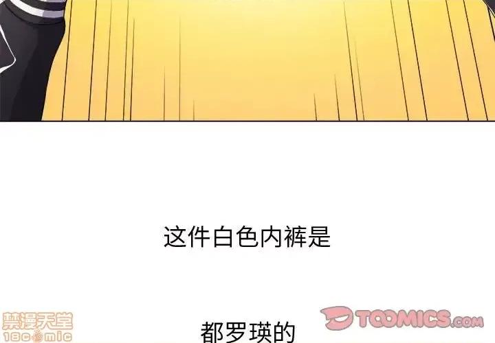 恶女勾勾缠 恶女勾勾缠 30 第3页
