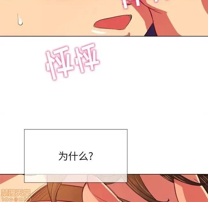 恶女勾勾缠 恶女勾勾缠 30 第20页