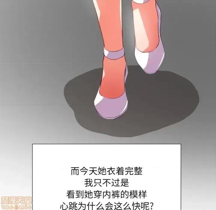 恶女勾勾缠 恶女勾勾缠 30 第29页