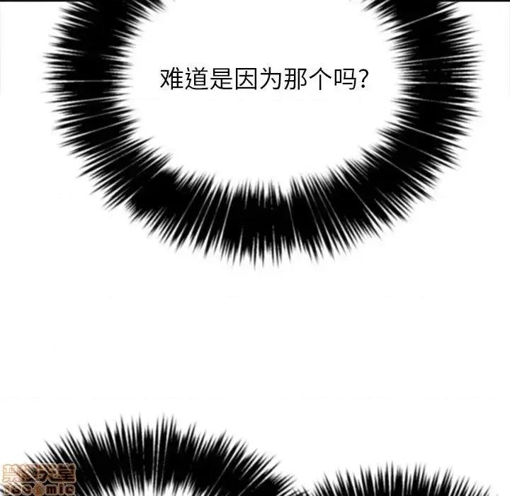 恶女勾勾缠 恶女勾勾缠 30 第32页