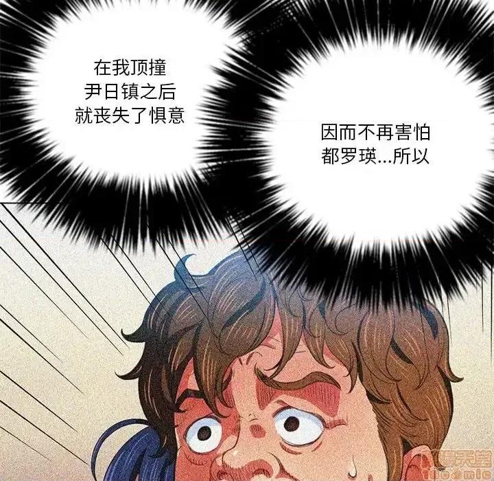 恶女勾勾缠 恶女勾勾缠 30 第33页