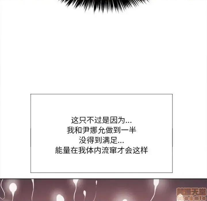 恶女勾勾缠 恶女勾勾缠 30 第41页