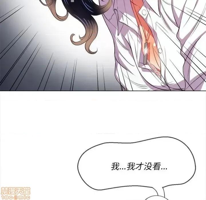 恶女勾勾缠 恶女勾勾缠 30 第49页