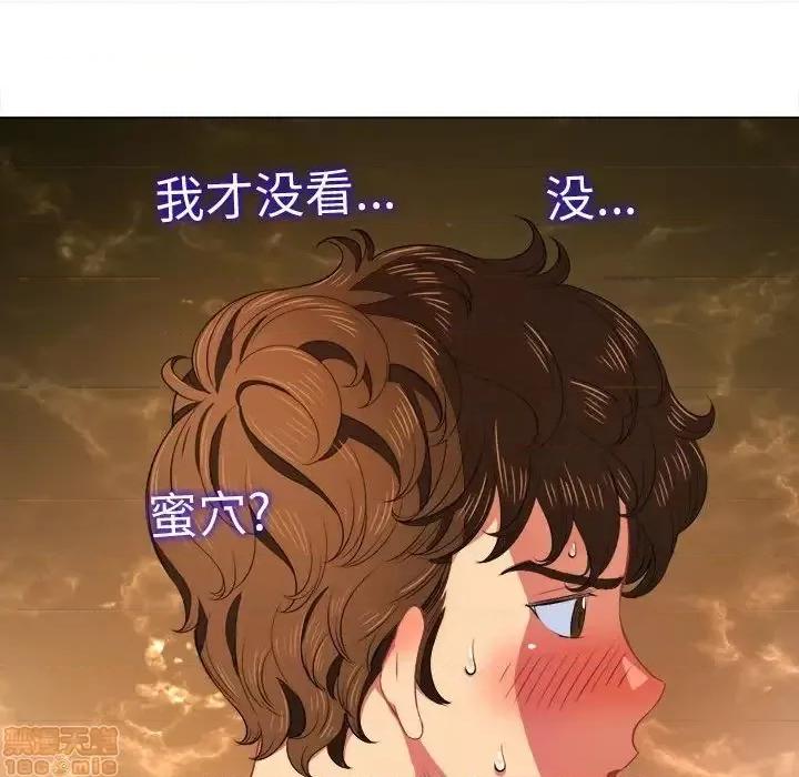 恶女勾勾缠 恶女勾勾缠 30 第52页
