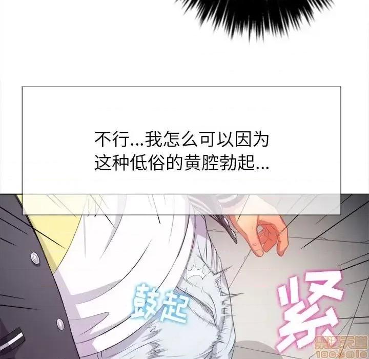 恶女勾勾缠 恶女勾勾缠 30 第55页