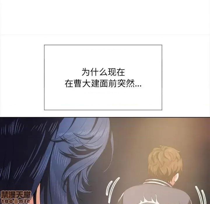 恶女勾勾缠 恶女勾勾缠 30 第64页
