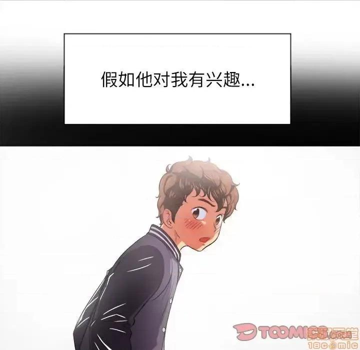 恶女勾勾缠 恶女勾勾缠 30 第75页