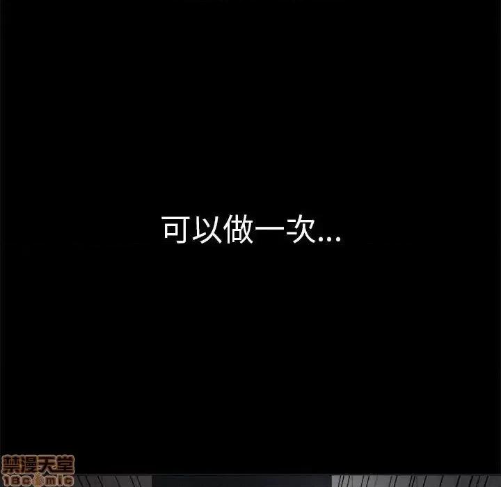 恶女勾勾缠 恶女勾勾缠 30 第79页