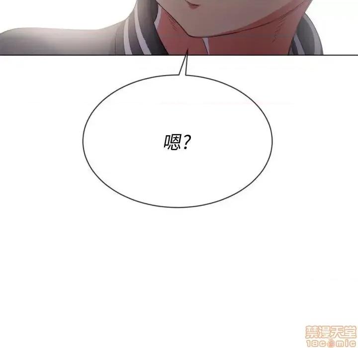 恶女勾勾缠 恶女勾勾缠 30 第94页