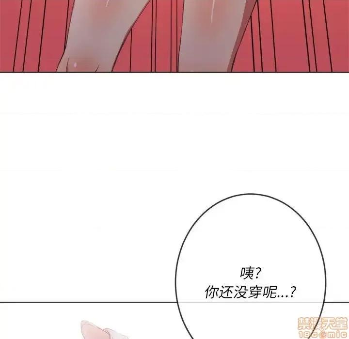 恶女勾勾缠 恶女勾勾缠 30 第97页
