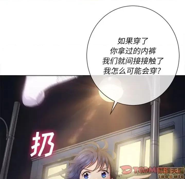 恶女勾勾缠 恶女勾勾缠 30 第99页