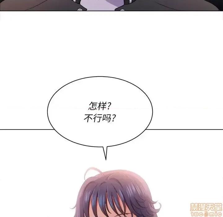 恶女勾勾缠 恶女勾勾缠 30 第103页