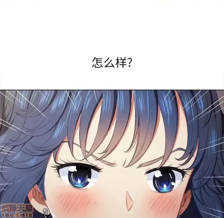 恶女勾勾缠 恶女勾勾缠 30 第110页
