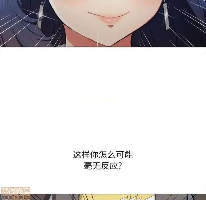 恶女勾勾缠 恶女勾勾缠 30 第111页