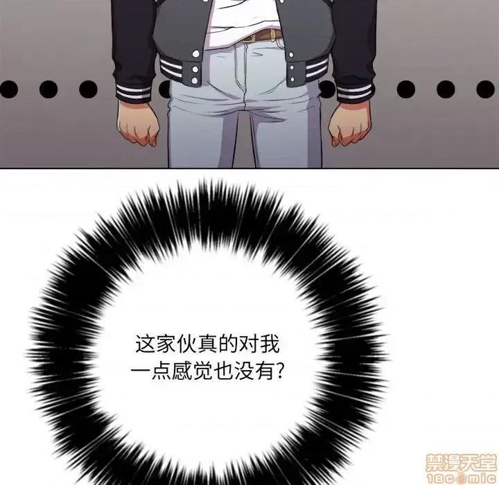 恶女勾勾缠 恶女勾勾缠 30 第117页