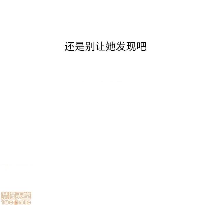 恶女勾勾缠 恶女勾勾缠31 第10页