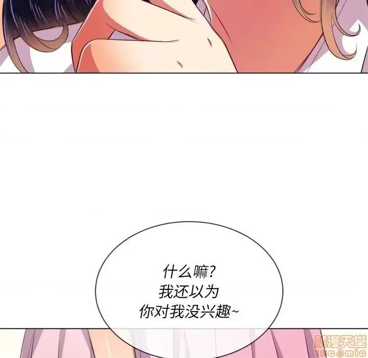 恶女勾勾缠 恶女勾勾缠31 第46页