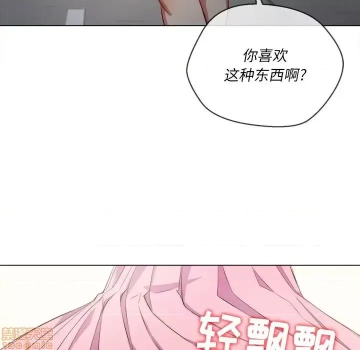 恶女勾勾缠 恶女勾勾缠31 第55页