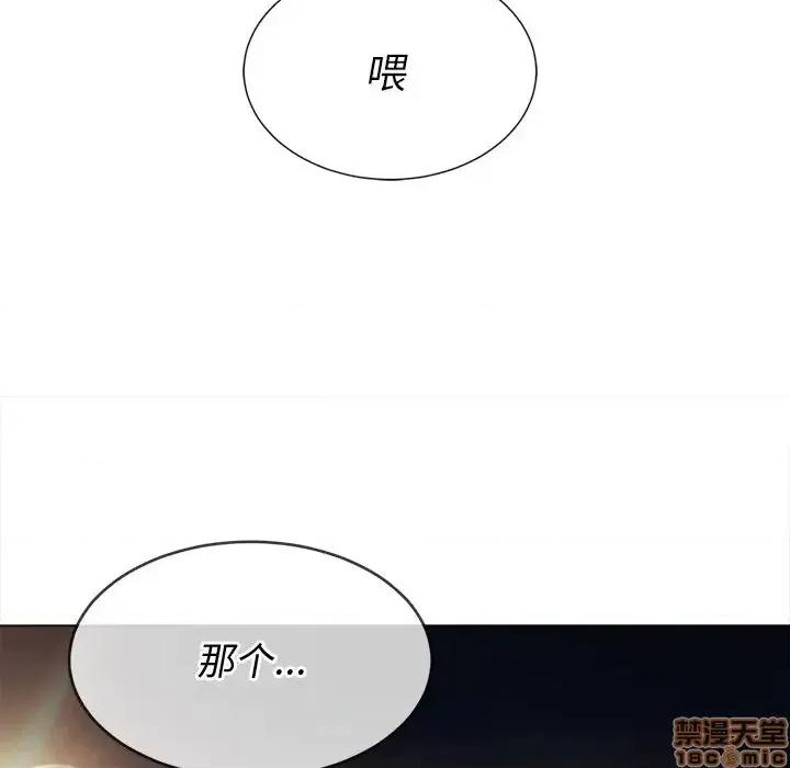 恶女勾勾缠 恶女勾勾缠31 第102页