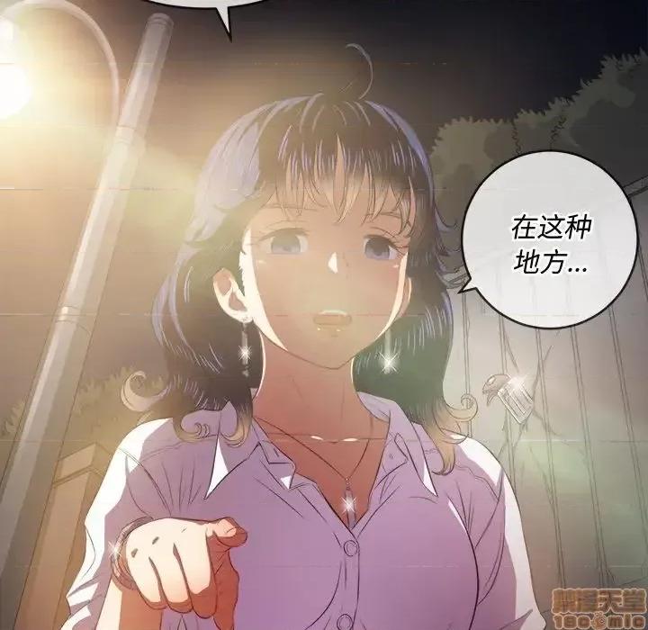 恶女勾勾缠 恶女勾勾缠31 第103页