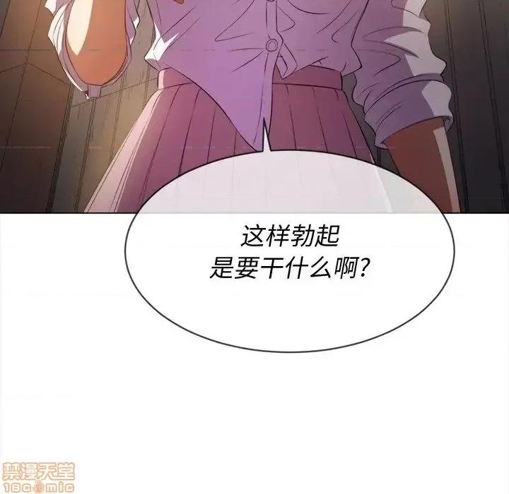 恶女勾勾缠 恶女勾勾缠31 第104页