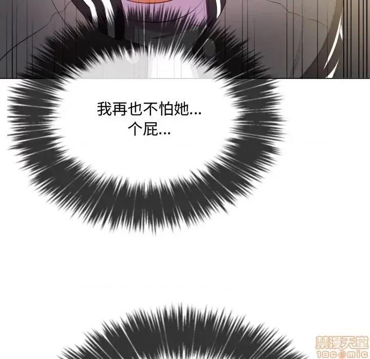 恶女勾勾缠 恶女勾勾缠31 第106页