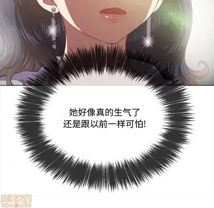 恶女勾勾缠 恶女勾勾缠31 第108页