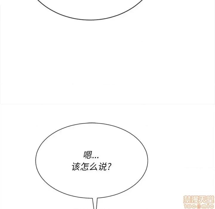 恶女勾勾缠 恶女勾勾缠31 第132页