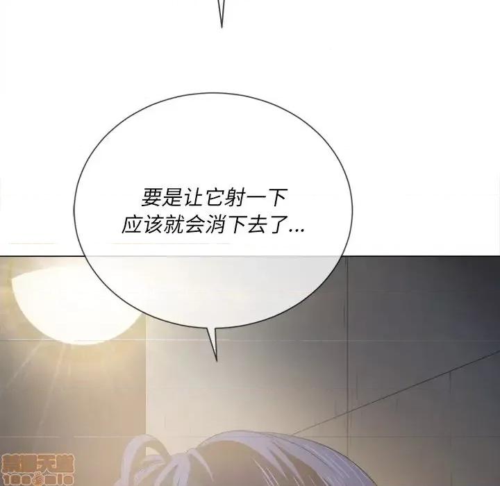 恶女勾勾缠 恶女勾勾缠31 第133页
