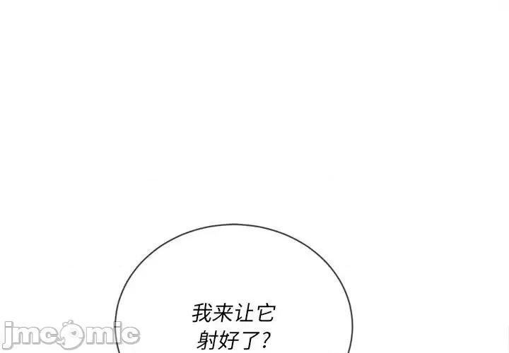 恶女勾勾缠 恶女勾勾缠32 第1页