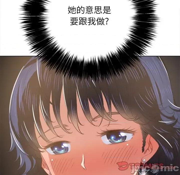 恶女勾勾缠 恶女勾勾缠32 第9页