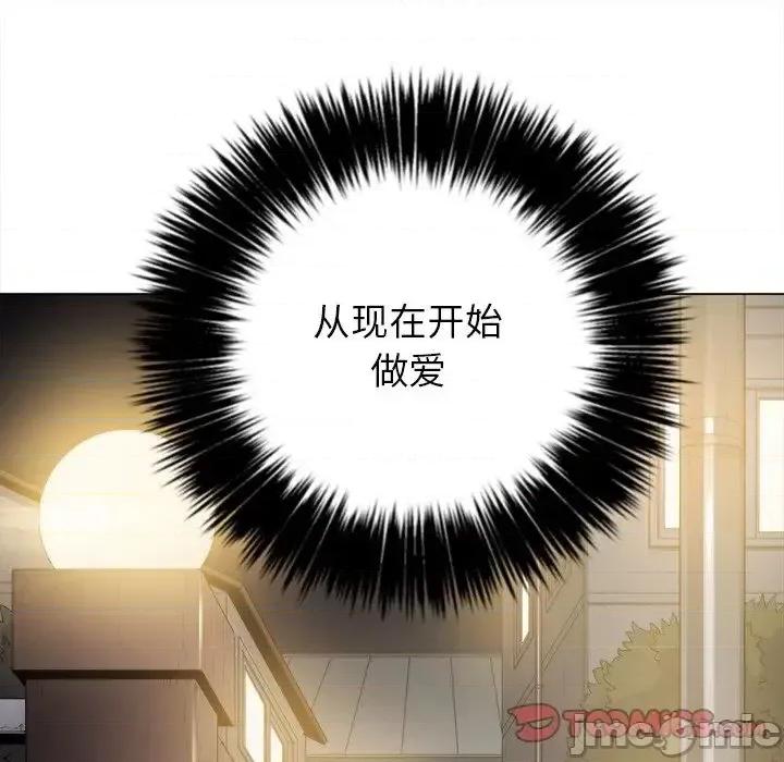 恶女勾勾缠 恶女勾勾缠32 第15页