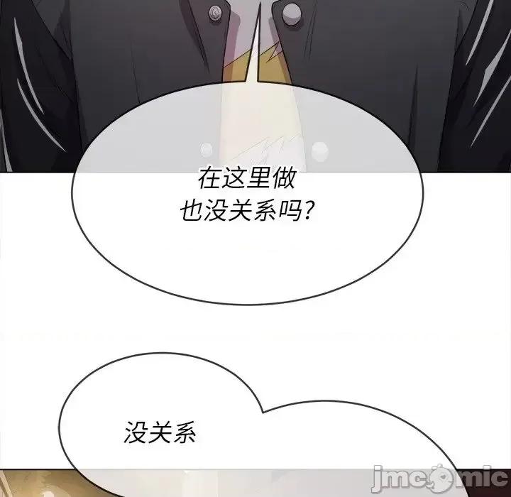 恶女勾勾缠 恶女勾勾缠32 第25页