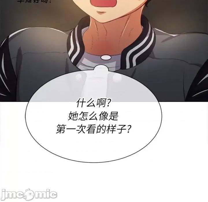 恶女勾勾缠 恶女勾勾缠32 第37页