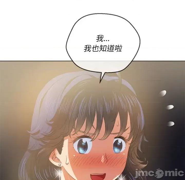 恶女勾勾缠 恶女勾勾缠32 第38页