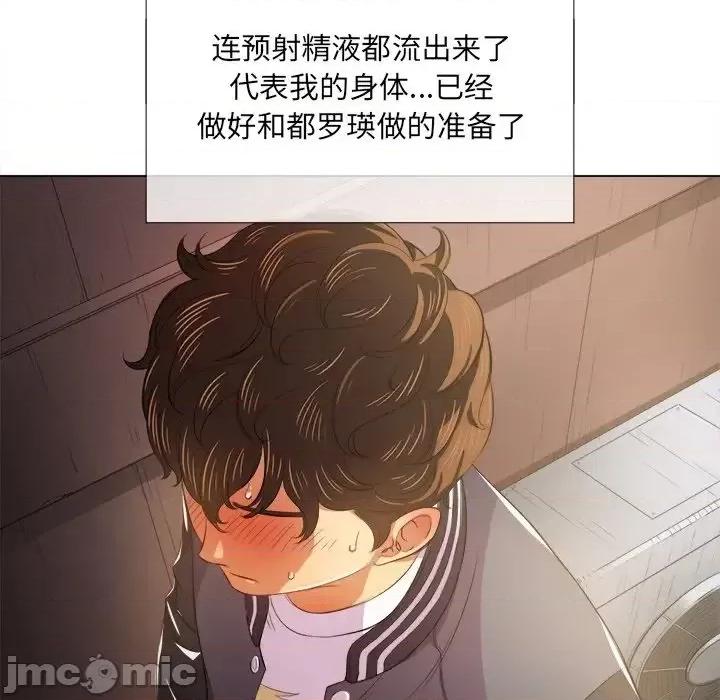 恶女勾勾缠 恶女勾勾缠32 第42页