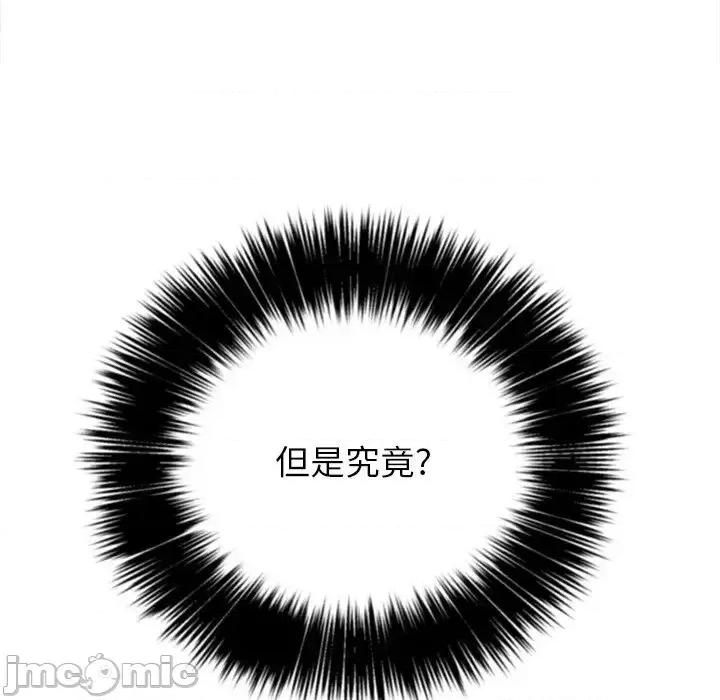恶女勾勾缠 恶女勾勾缠32 第44页