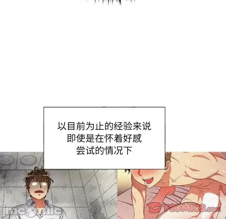 恶女勾勾缠 恶女勾勾缠32 第45页