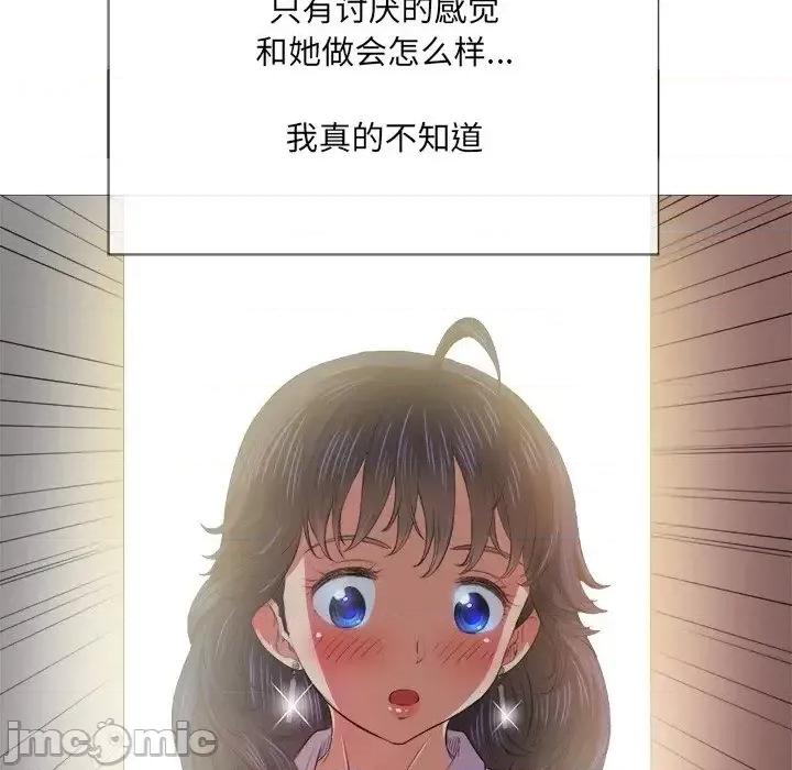 恶女勾勾缠 恶女勾勾缠32 第48页