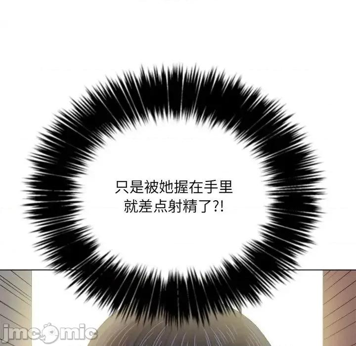 恶女勾勾缠 恶女勾勾缠32 第70页
