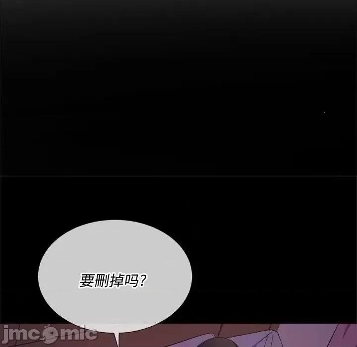 恶女勾勾缠 恶女勾勾缠32 第76页